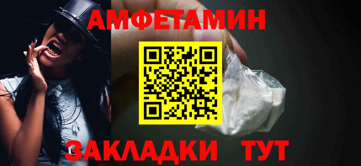 АМФЕТАМИН Розовый Нарткала