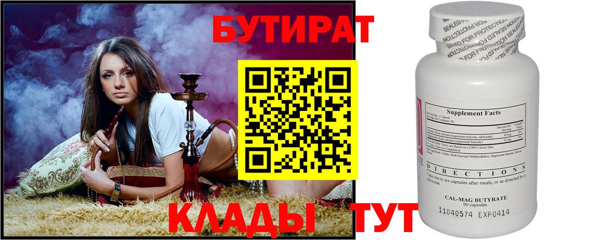 Нарткала  Бутират жидкий экстази  БУТИРАТ  Вход с VPN 