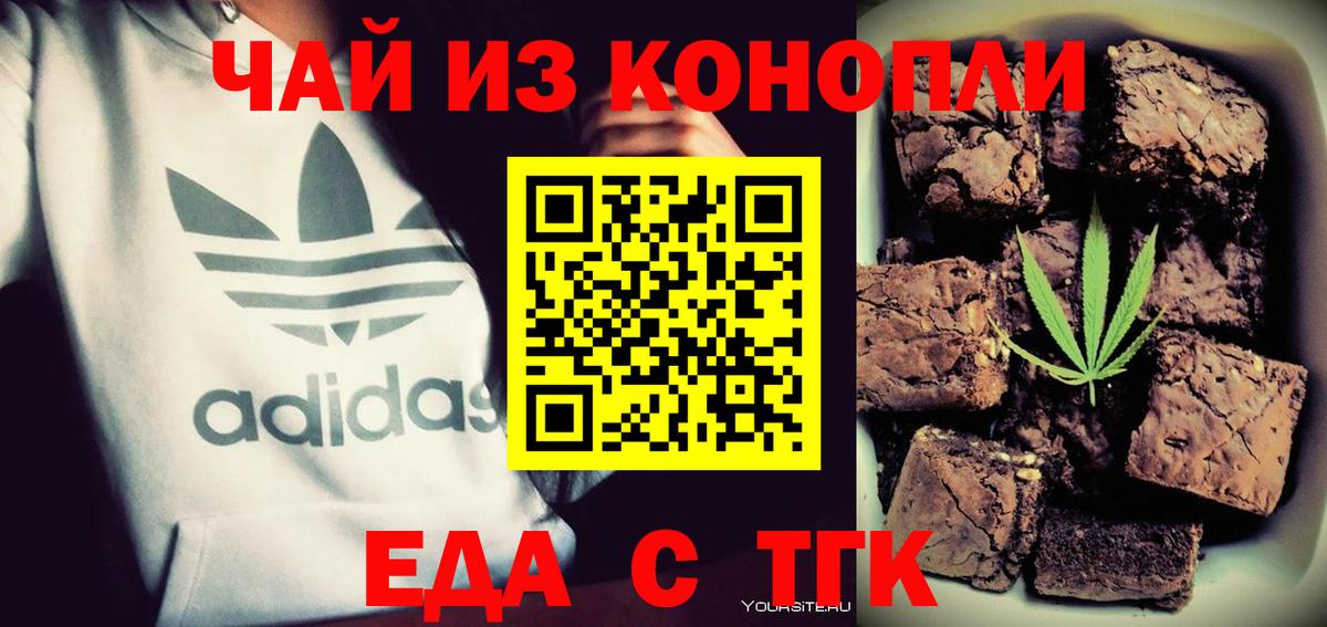 Печенье с ТГК конопля  Вход с VPN  Нарткала 
