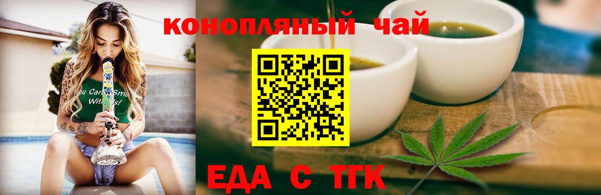 Печенье с ТГК марихуана Нарткала