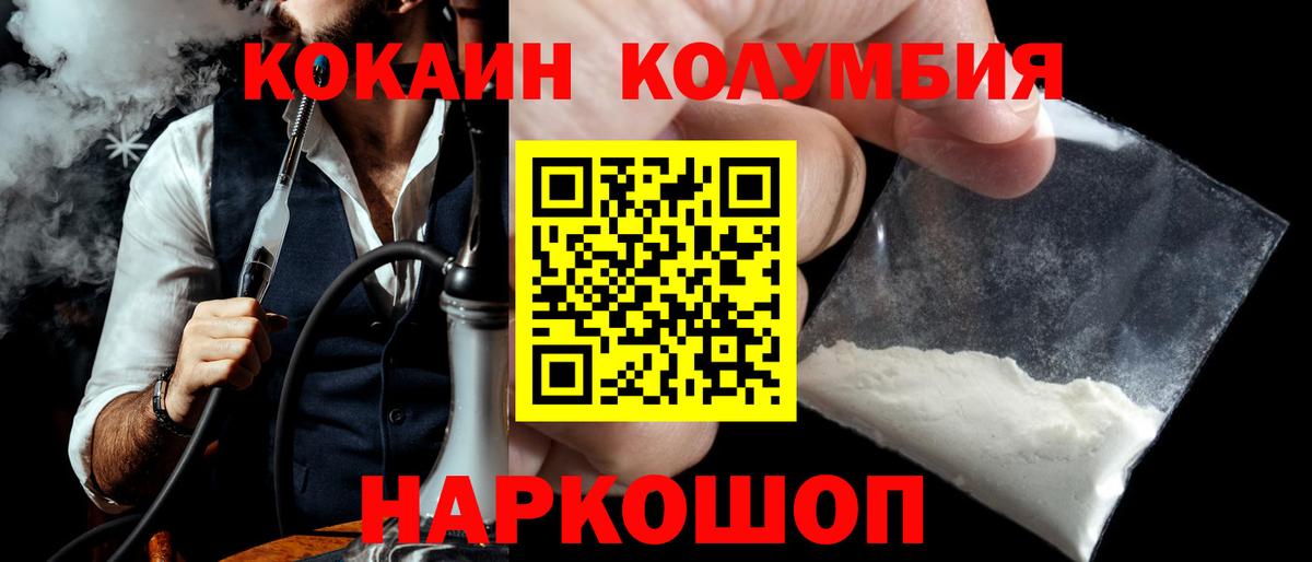 Cocaine Fish Scale  Вход с VPN  COCAIN  Нарткала  COCAIN Эквадор 