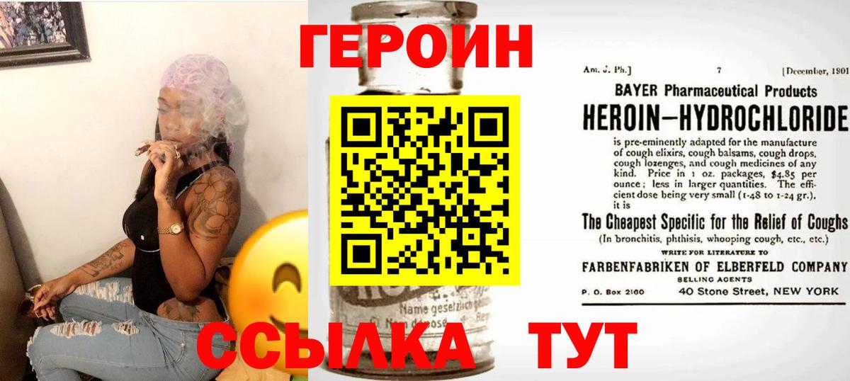 Нарткала  ГЕРОИН хмурый  Вход с VPN 