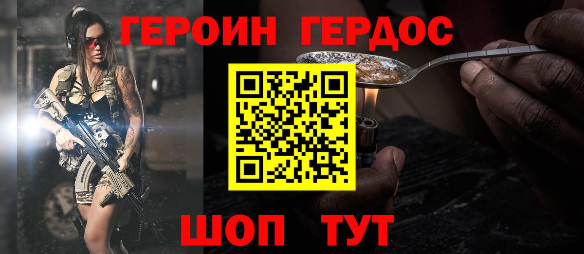 Героин гречка Нарткала