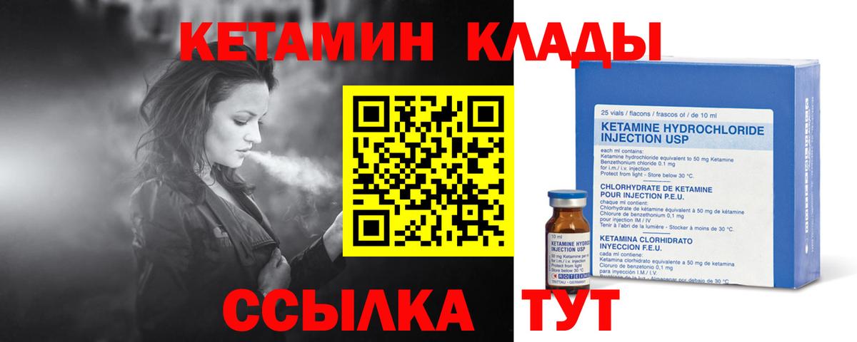 КЕТАМИН VHQ  Вход с VPN  КЕТАМИН VHQ  Нарткала 