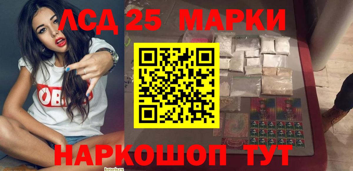 Лсд 25 экстази кислота Нарткала