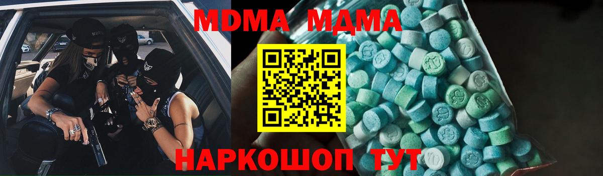 MDMA молли  Вход с VPN  Нарткала  МДМА Molly 
