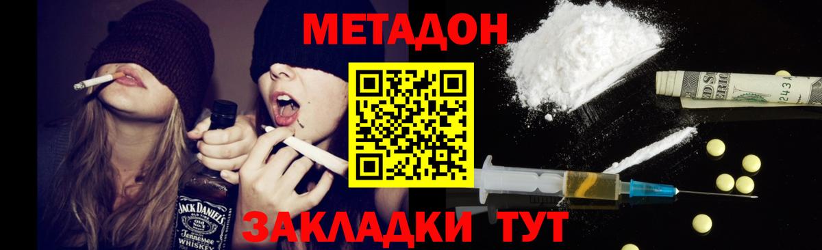 Метадон кристалл Нарткала