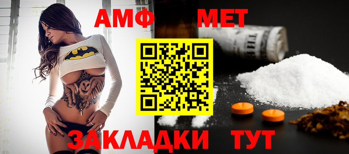 МЕТАМФЕТАМИН Декстрометамфетамин 99.9% Нарткала