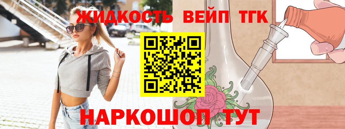 Нарткала  ТГК вейп  Вход с VPN 