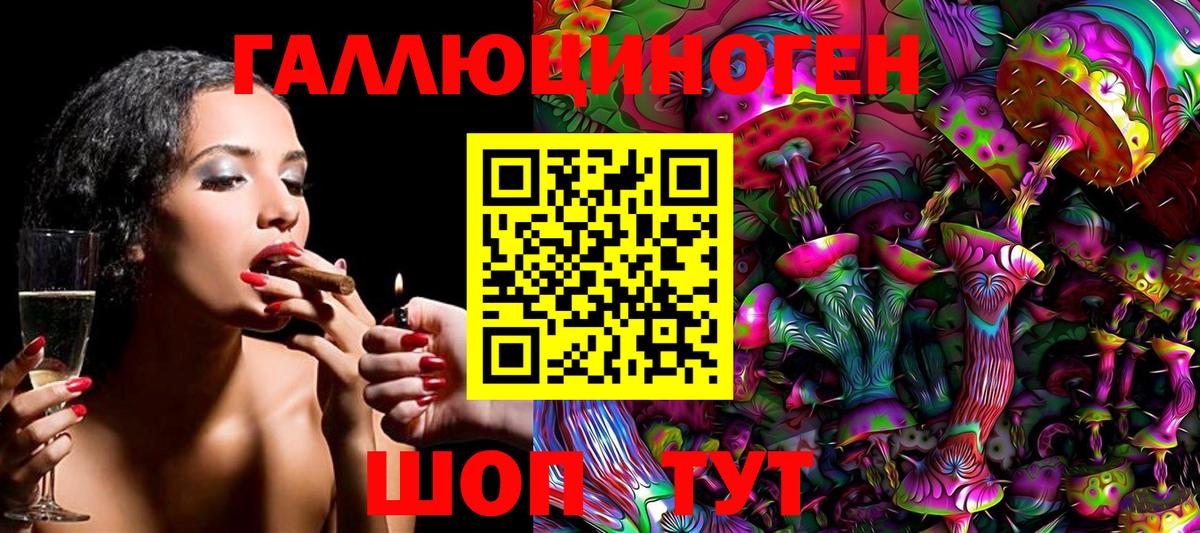 Псилоцибиновые грибы ЛСД Нарткала